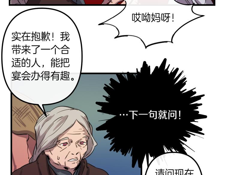 第7话 打脸皇帝82