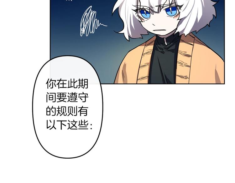 第3话 被囚禁170
