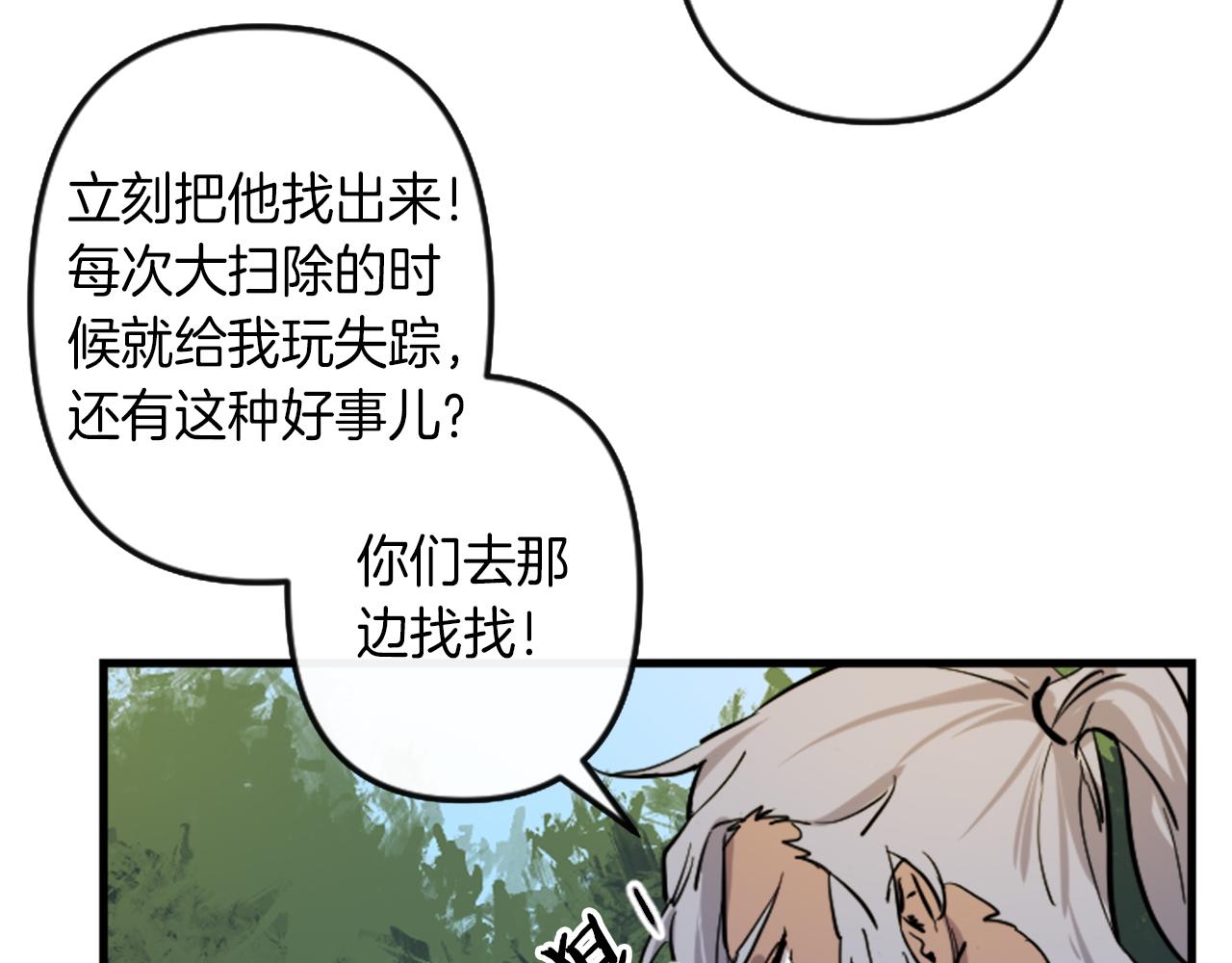 第10话 筹谋刺杀110