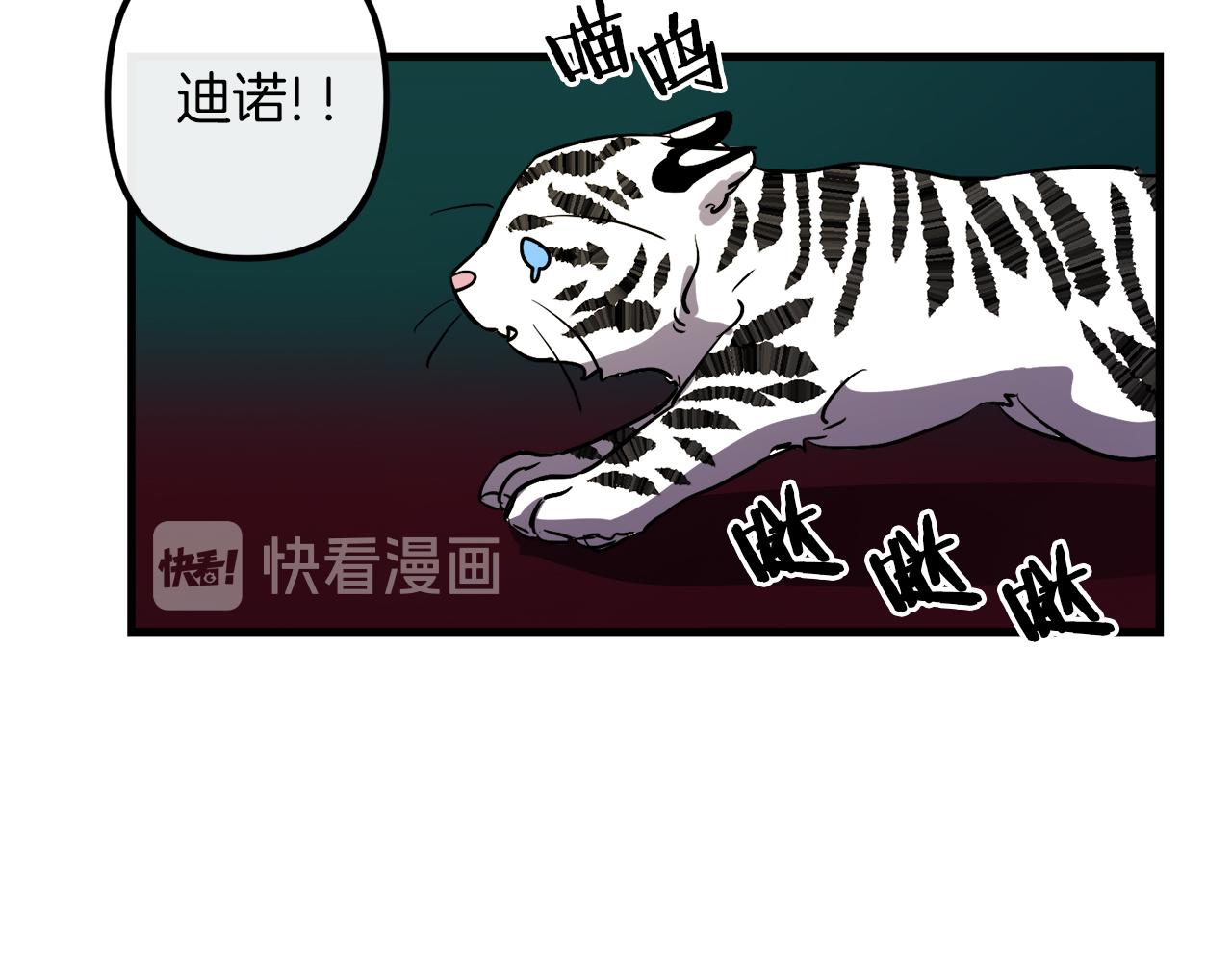 第29话 被神选择的人类97