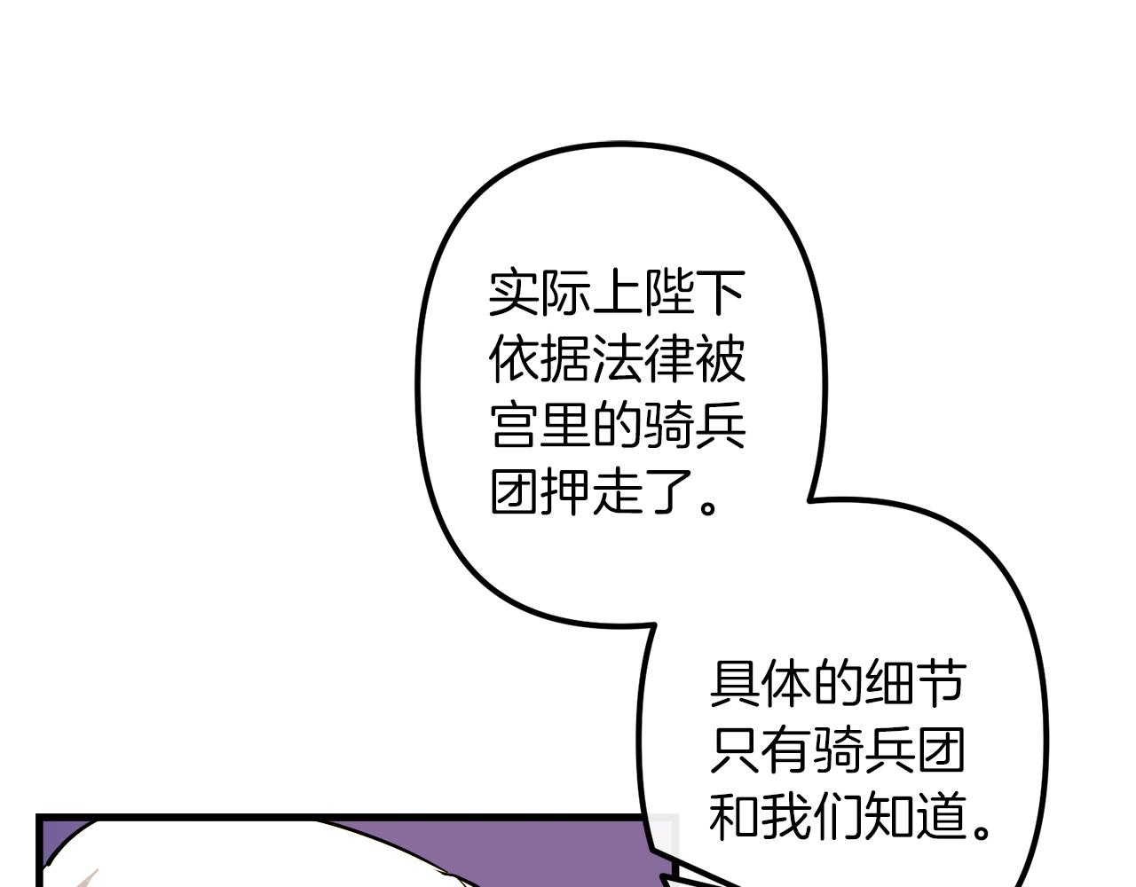 第40话 叛乱77