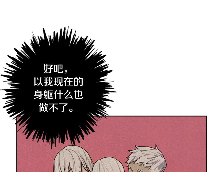 第4话 结盟75