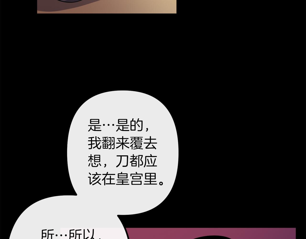 第43话 皇后的过去5