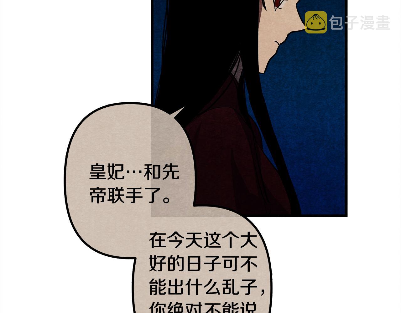 第45话 登基大典82