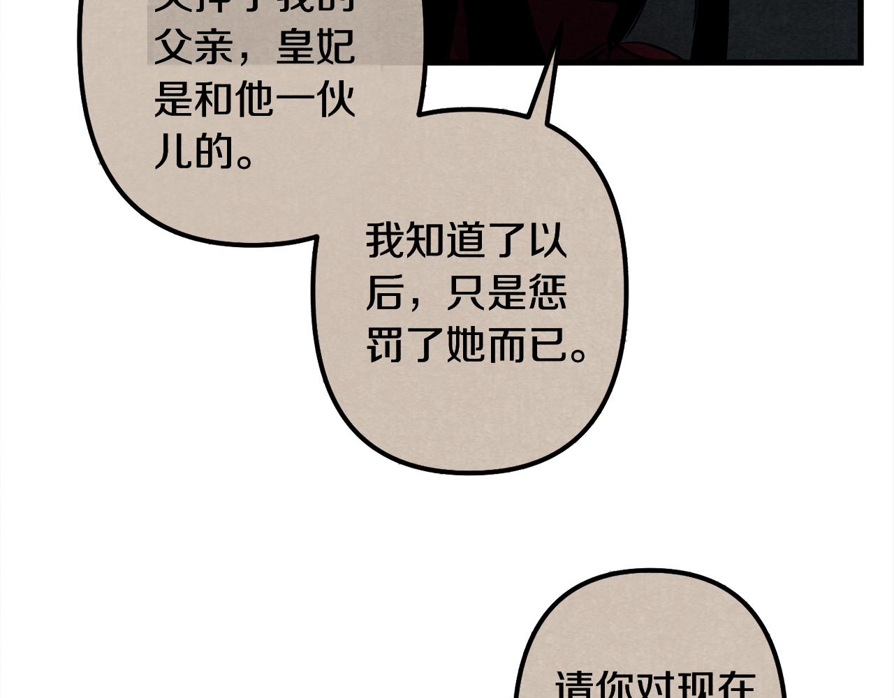 第45话 登基大典84