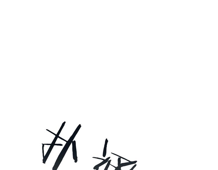 第1话 白龙与战士94