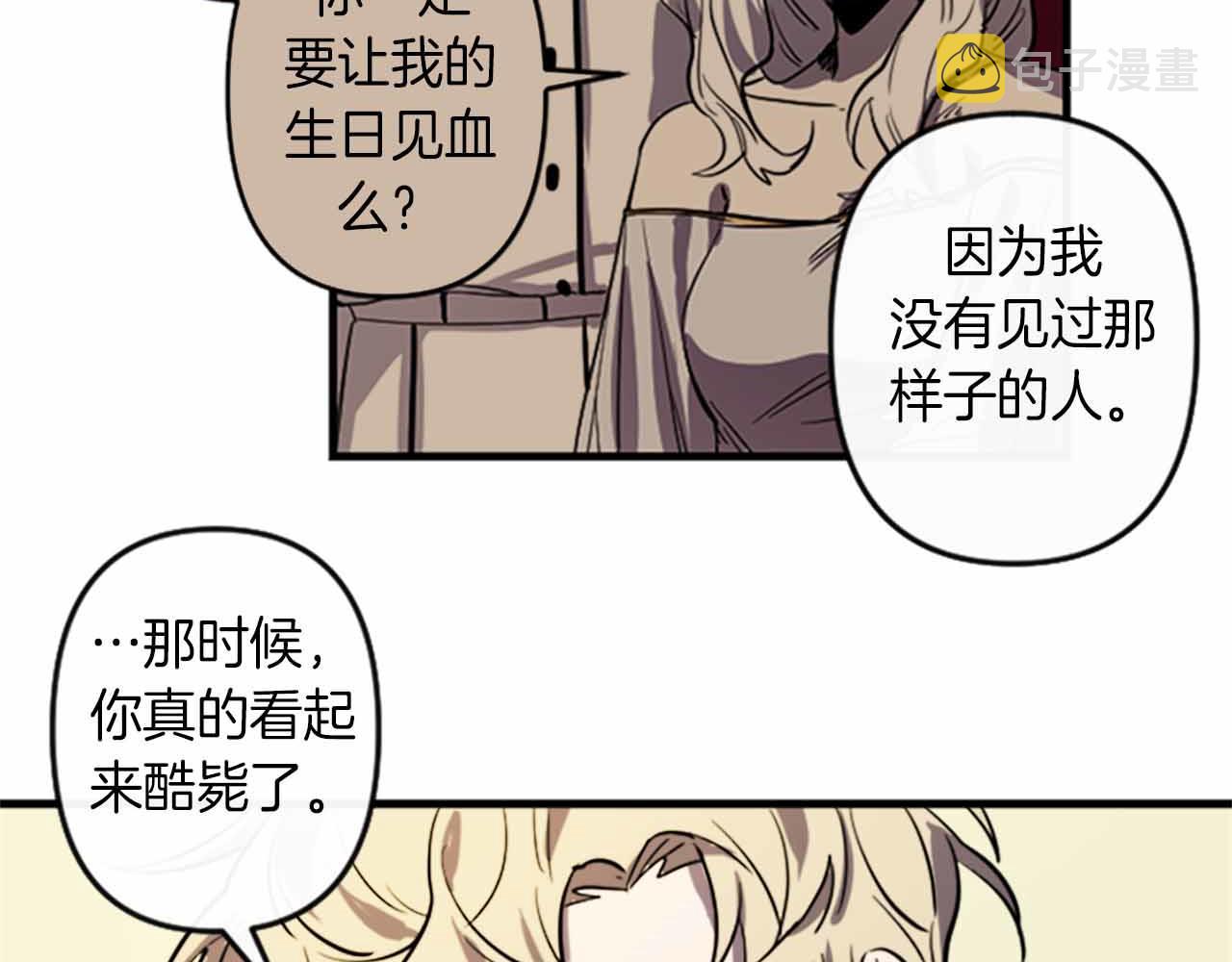 第11话 相约今晚69