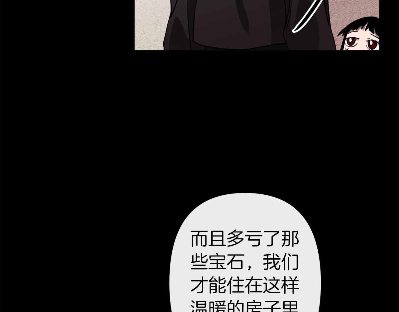 第43话 皇后的过去10