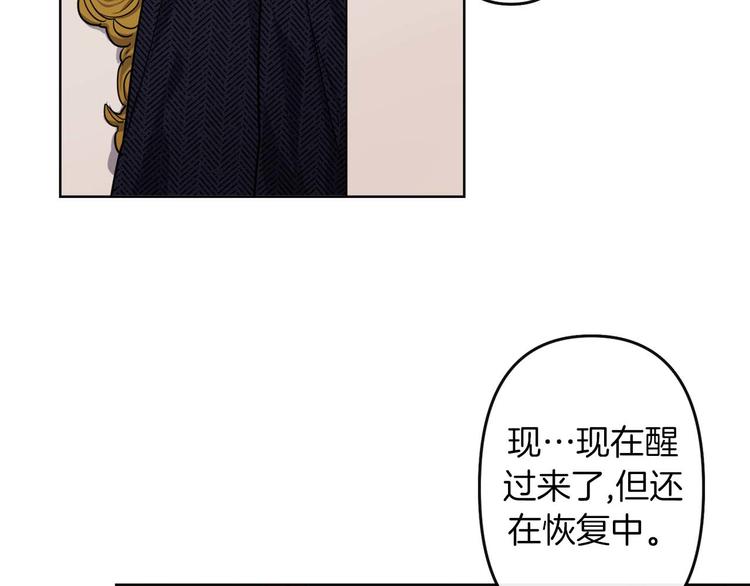 第3话 被囚禁149