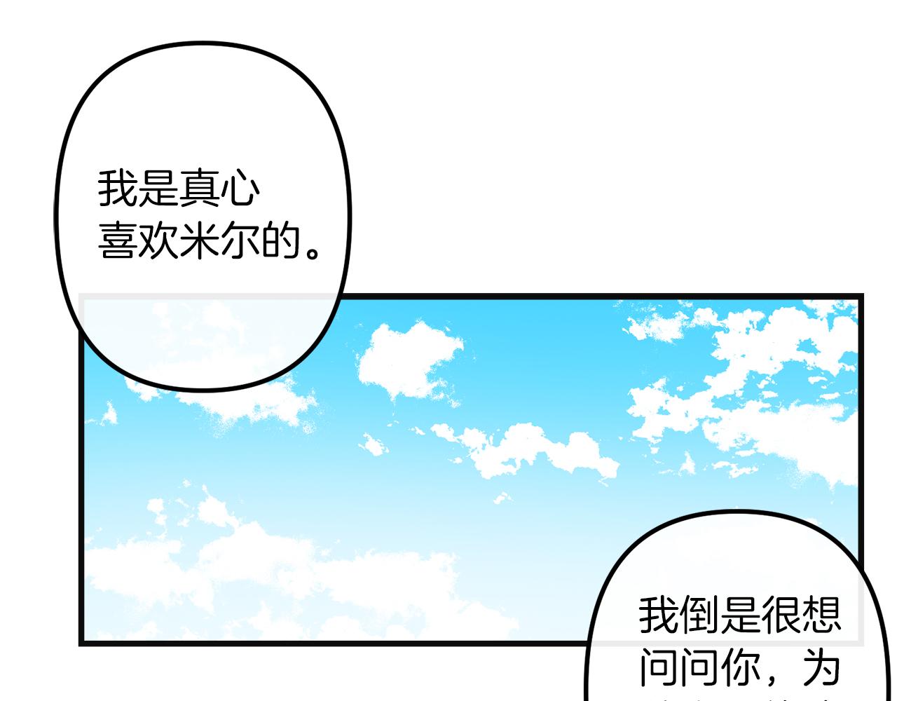 第48话 偿还31