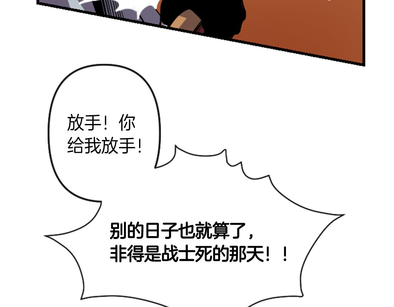 第10话 筹谋刺杀59