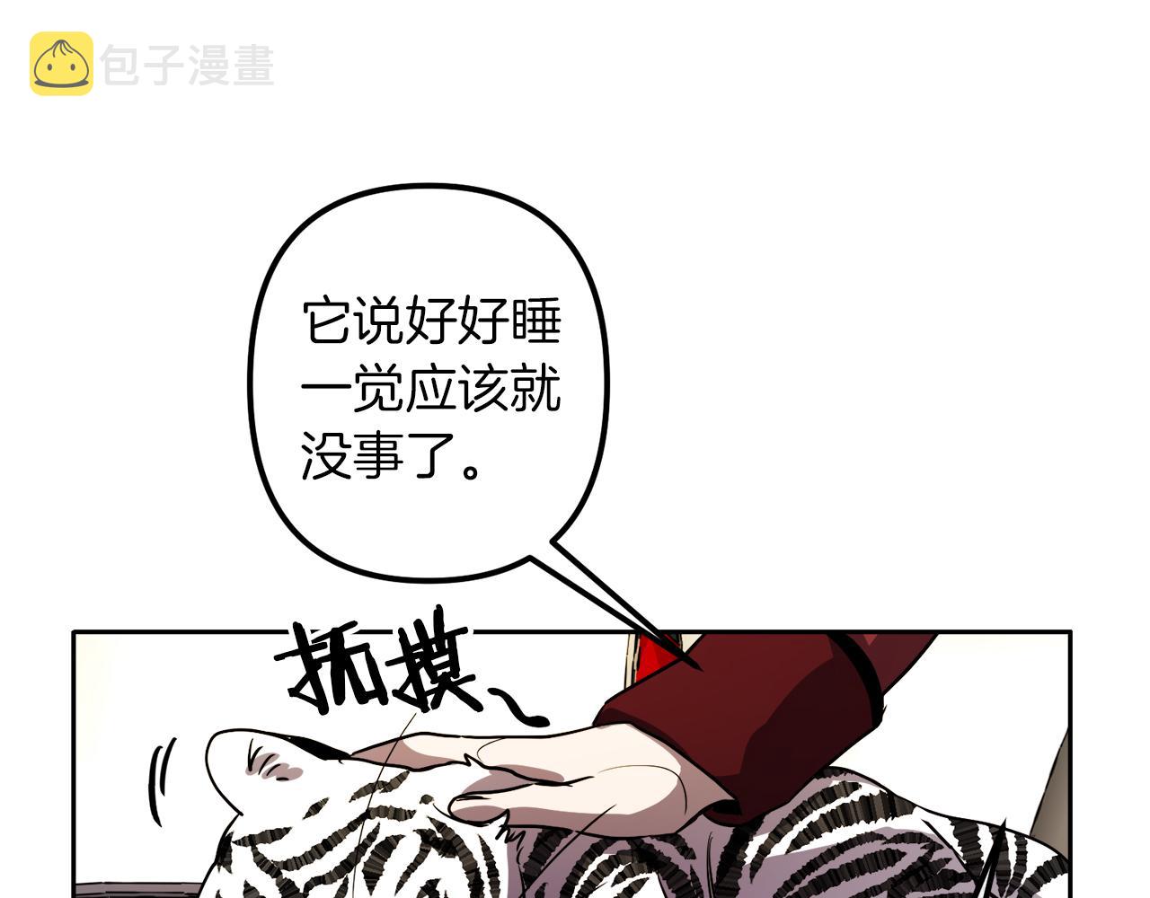 第39话 守护的人24