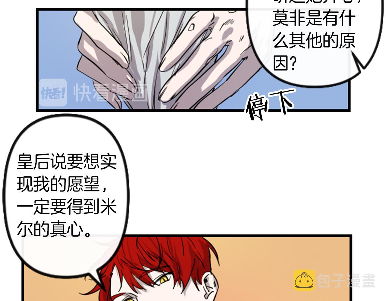 第9话 茶话会82