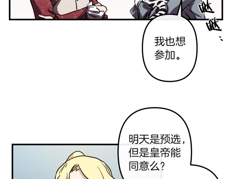 第33话 长矛比赛58