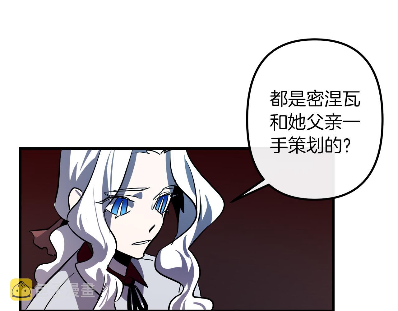 第43话 皇后的过去109
