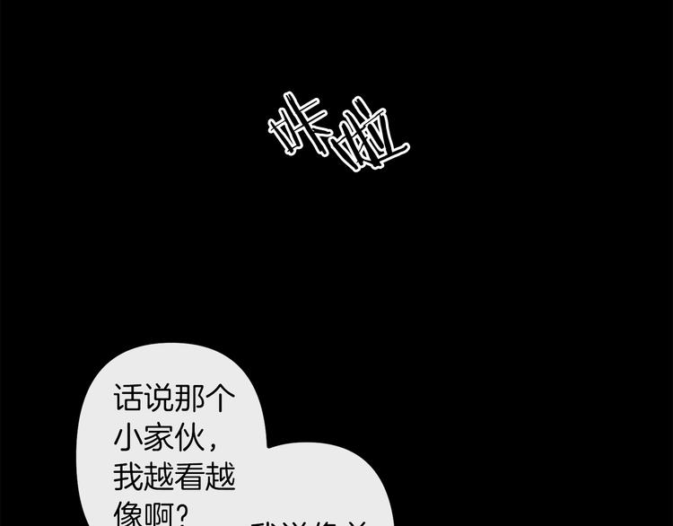 第25话 起名字23