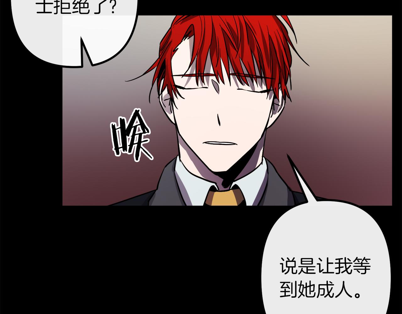 第43话 皇后的过去83