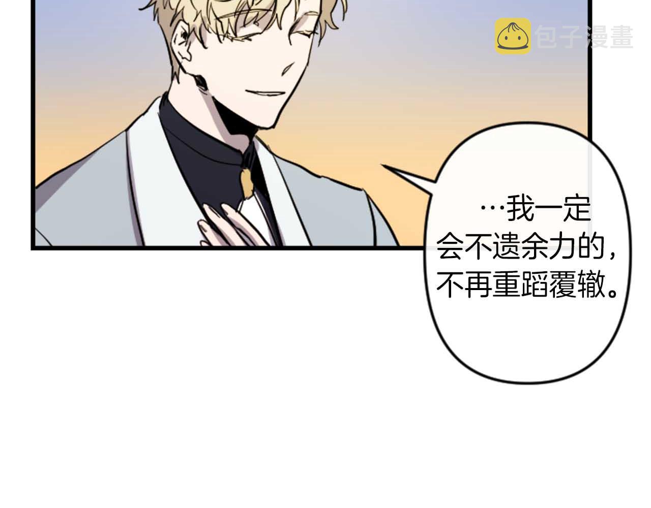 第13话 婚礼倒计时82