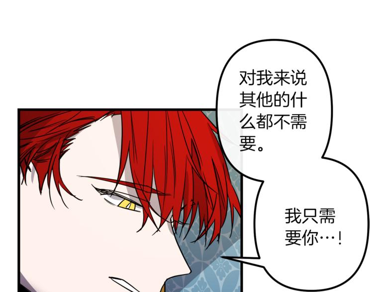 第23话 留在我身边29
