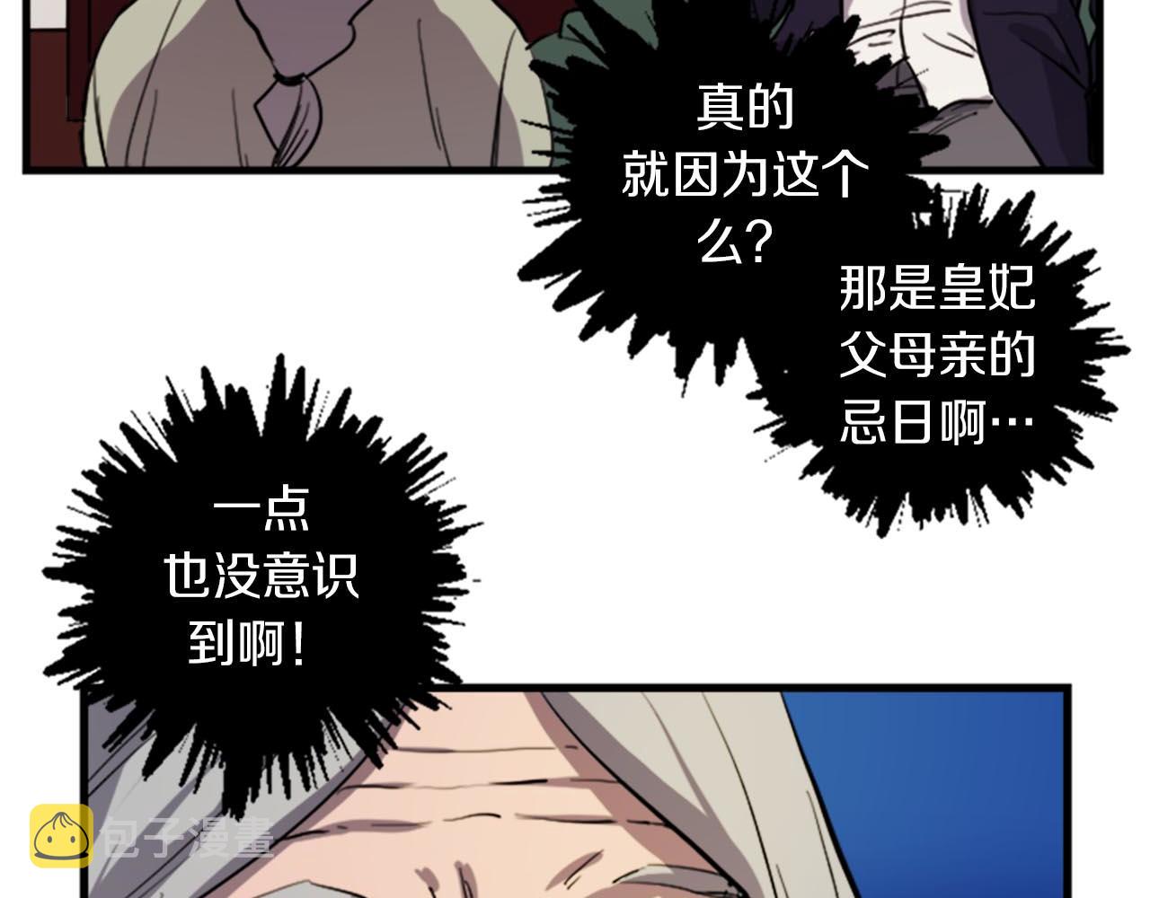 第11话 相约今晚88