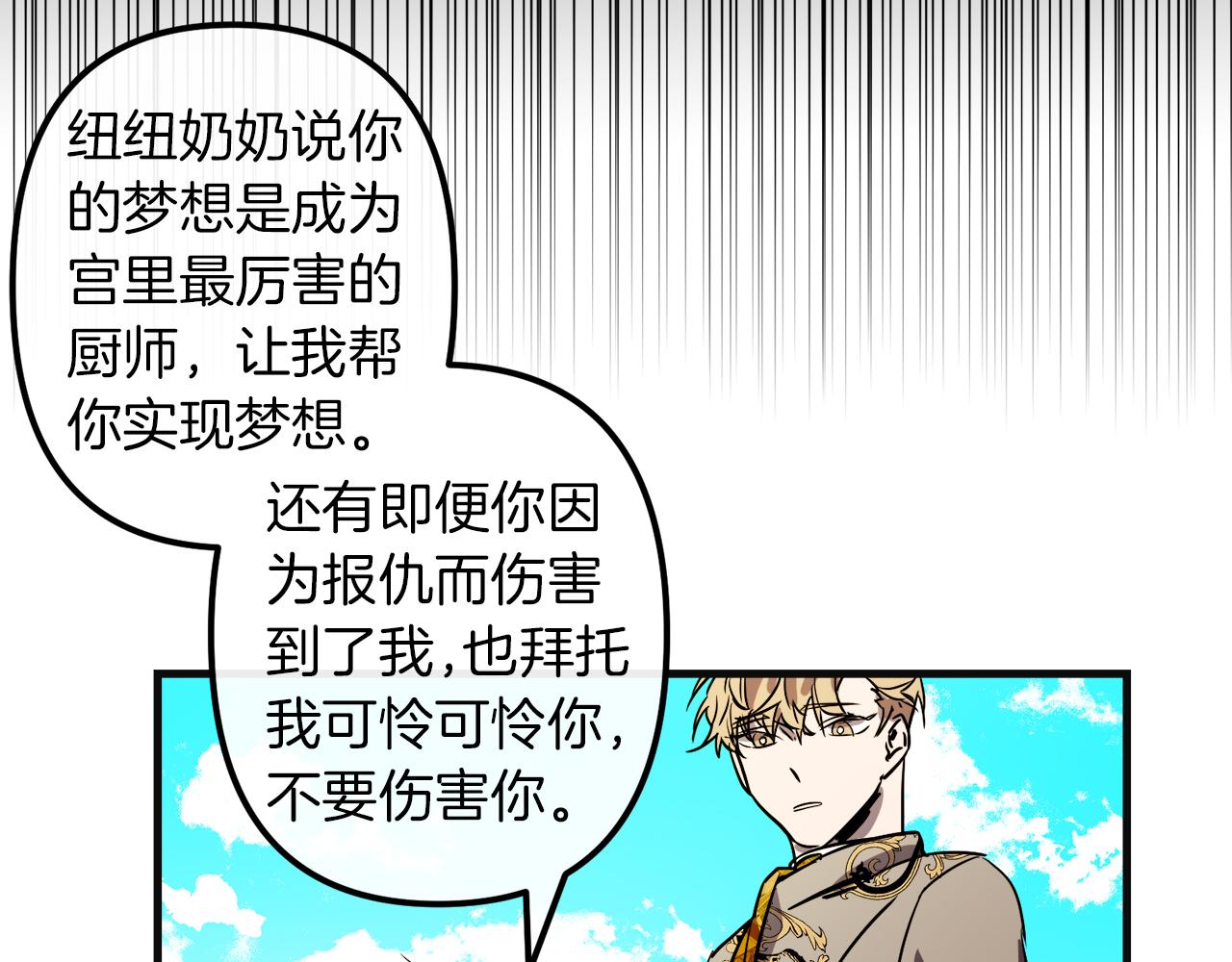 第48话 偿还25