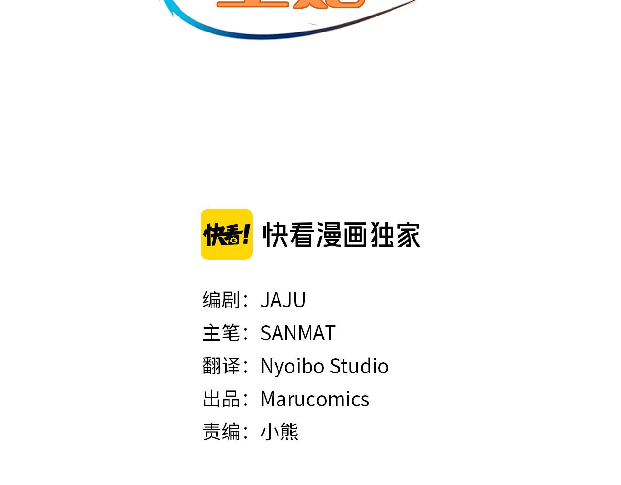 第45话 登基大典34