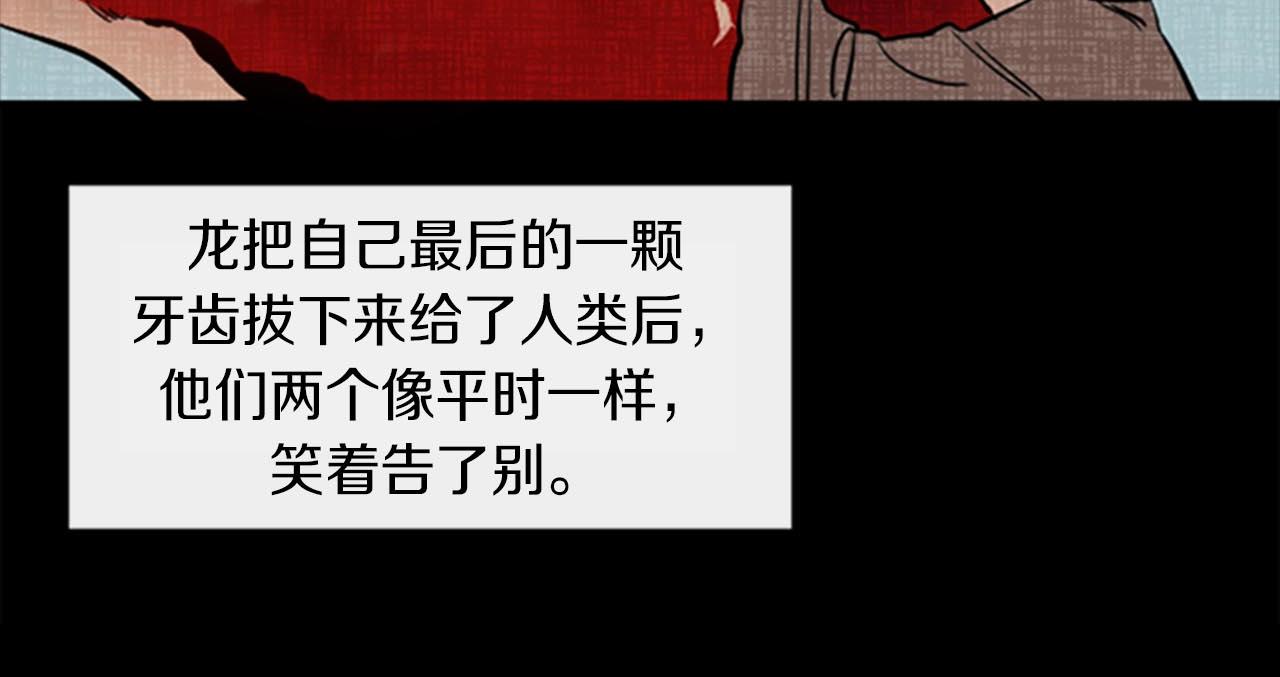第12话 撩而不自知21