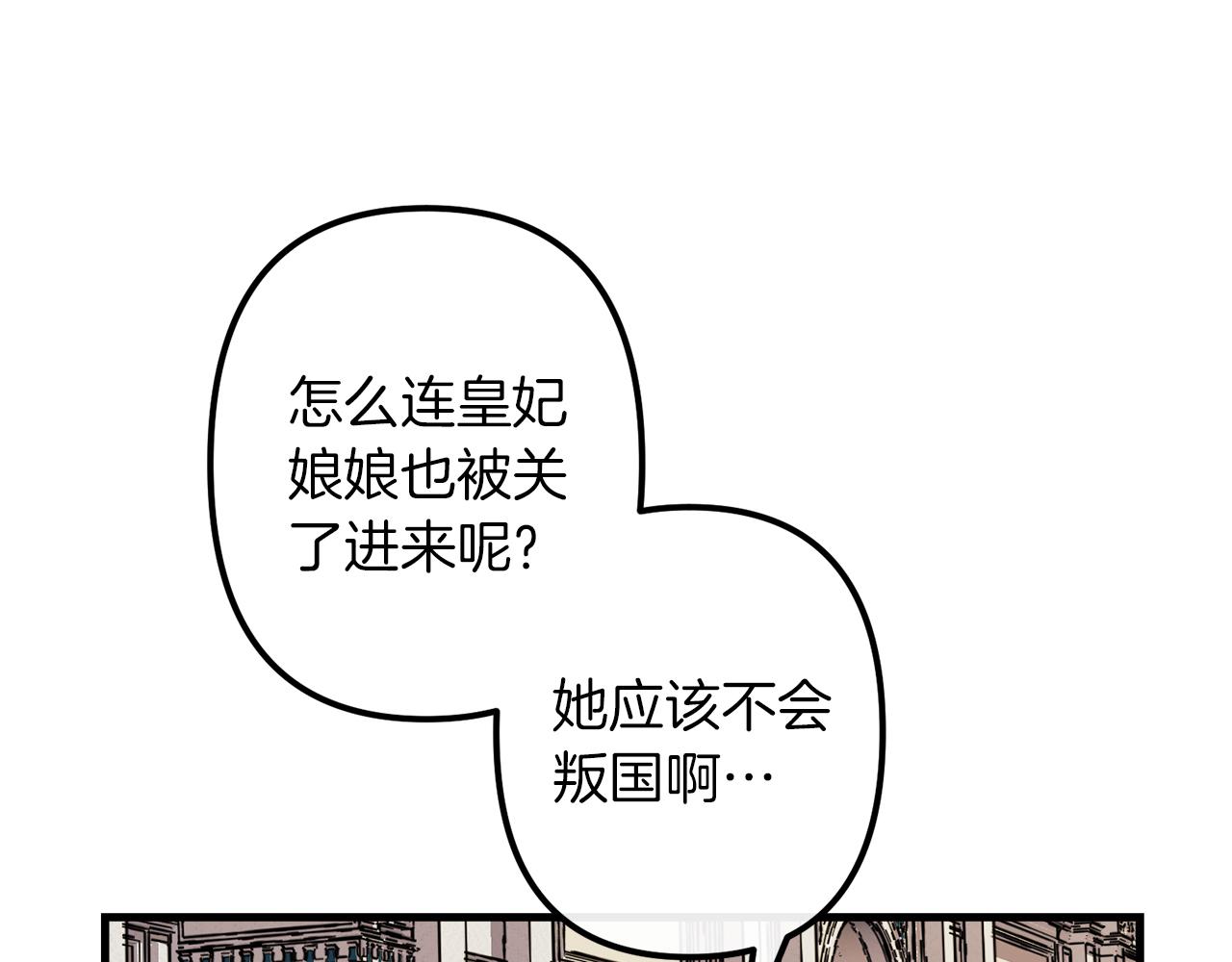 第44话 奇怪的地方28
