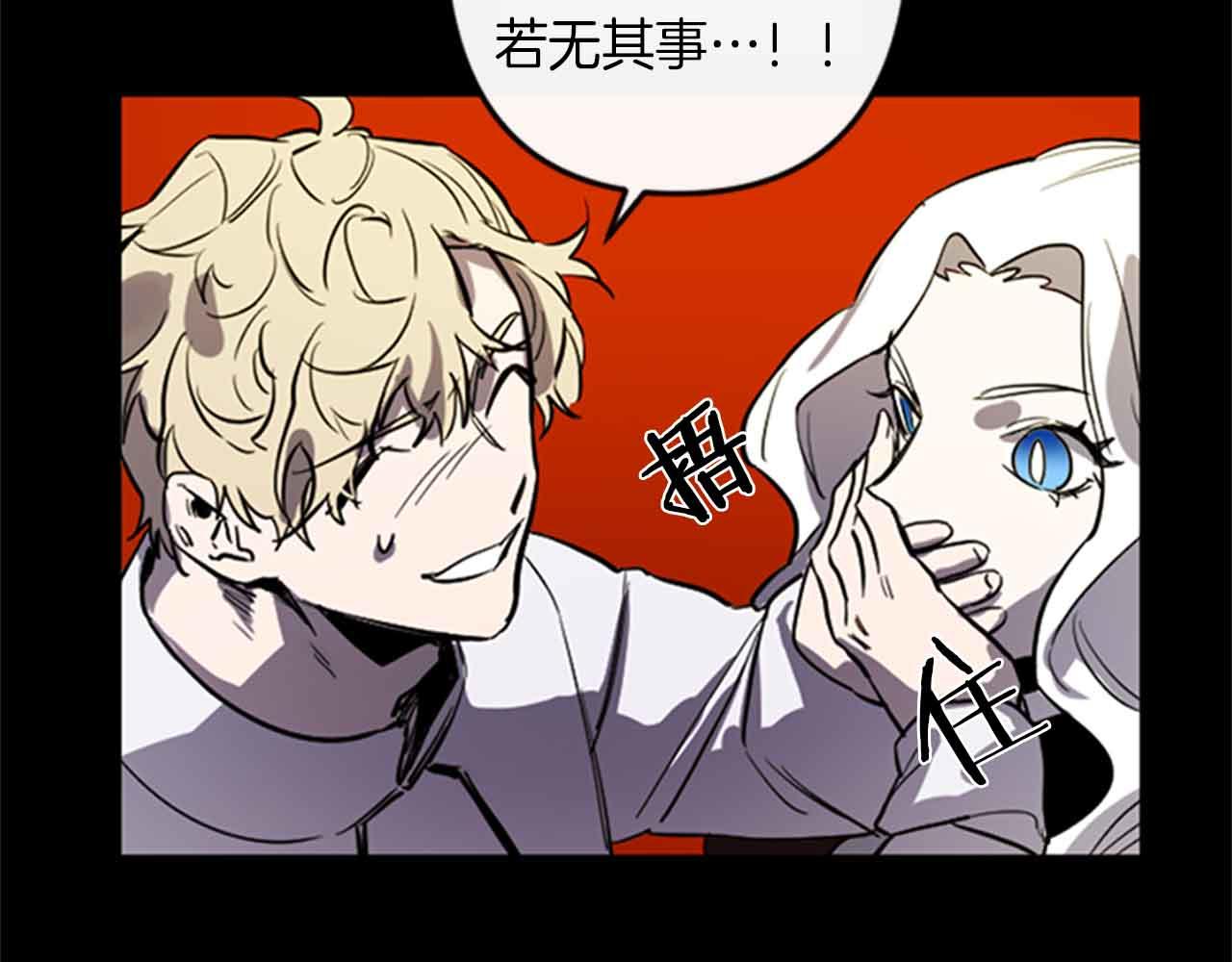 第12话 撩而不自知88