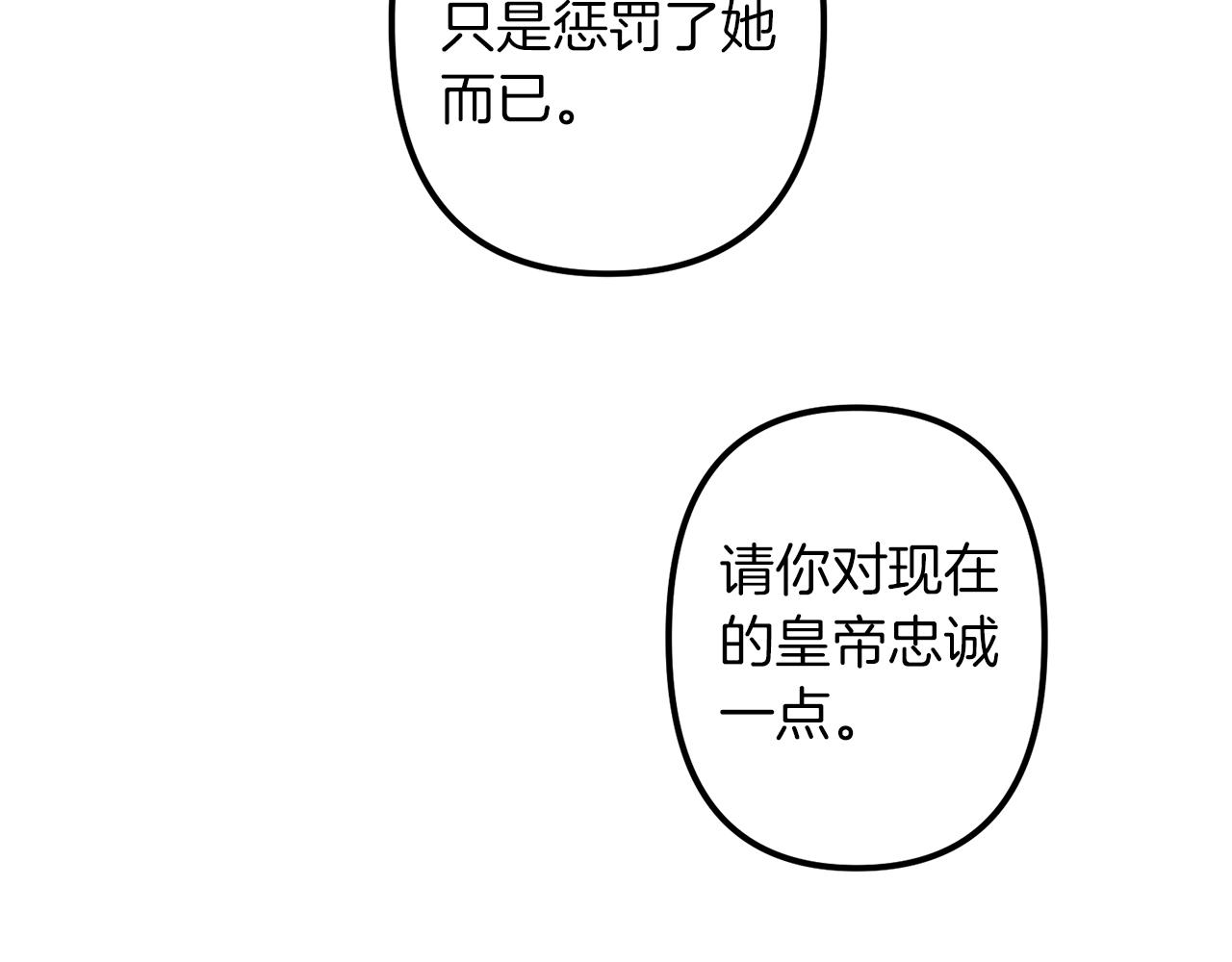 第44话 奇怪的地方92