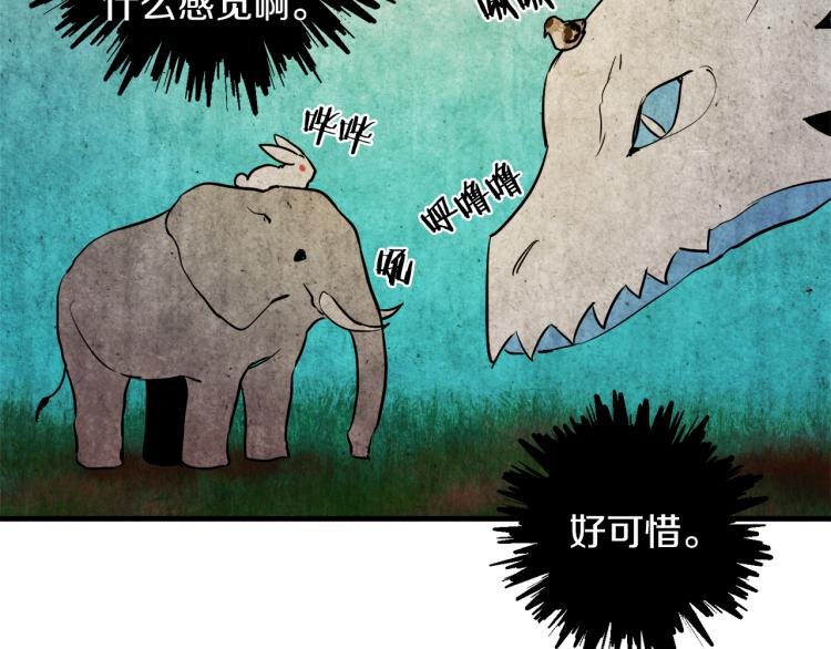 第33话 长矛比赛56