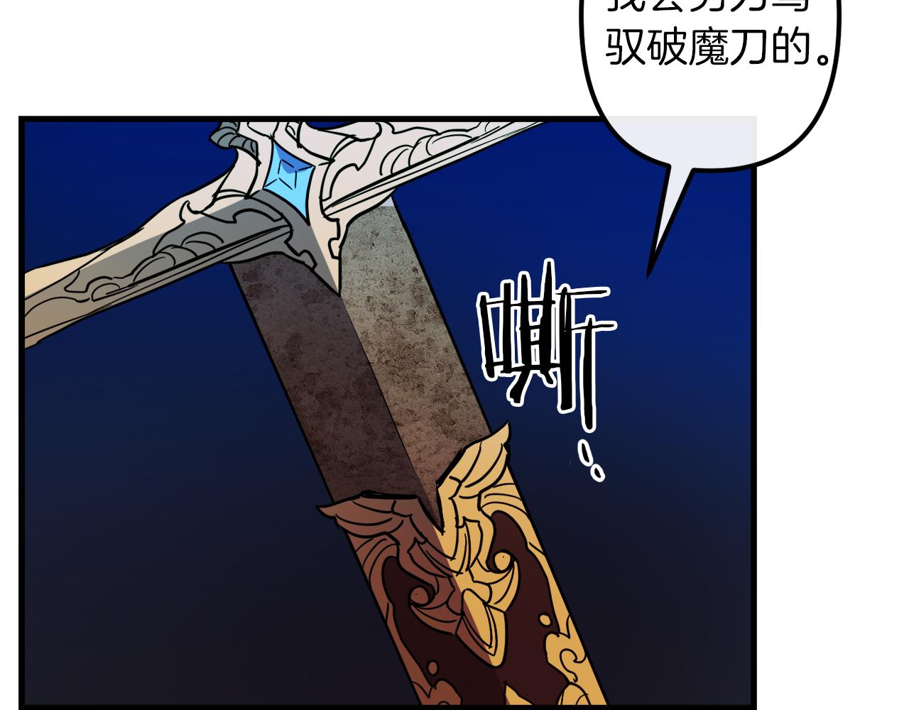 第44话 奇怪的地方7