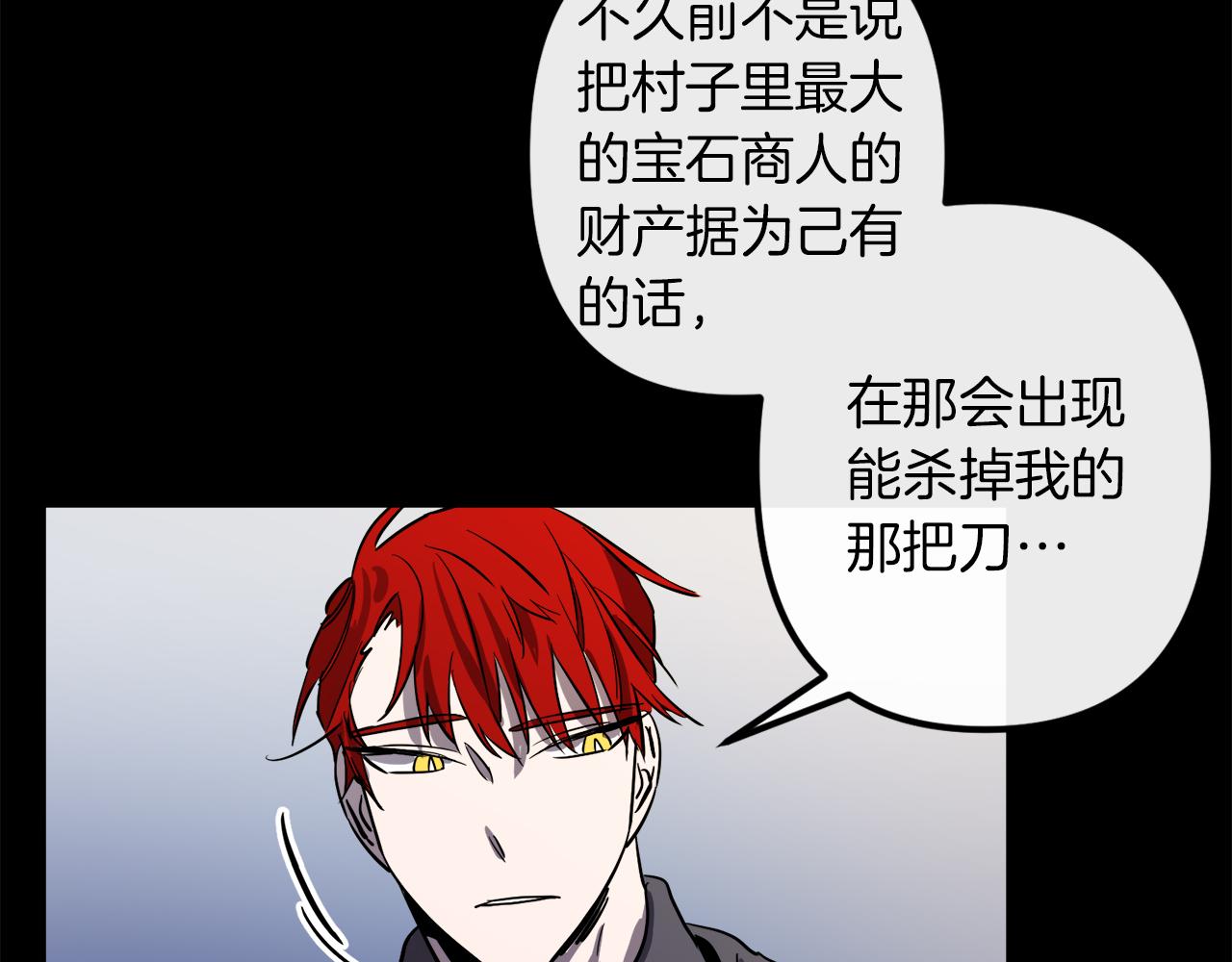 第43话 皇后的过去7