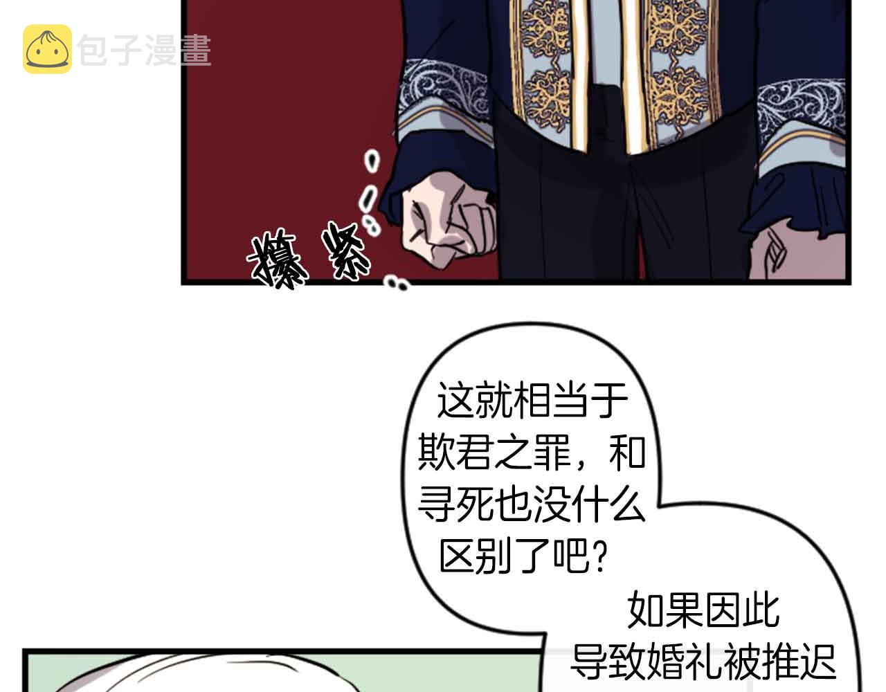 第13话 婚礼倒计时8
