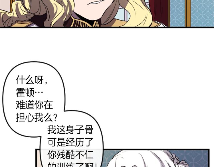 第6话 舞会风波17