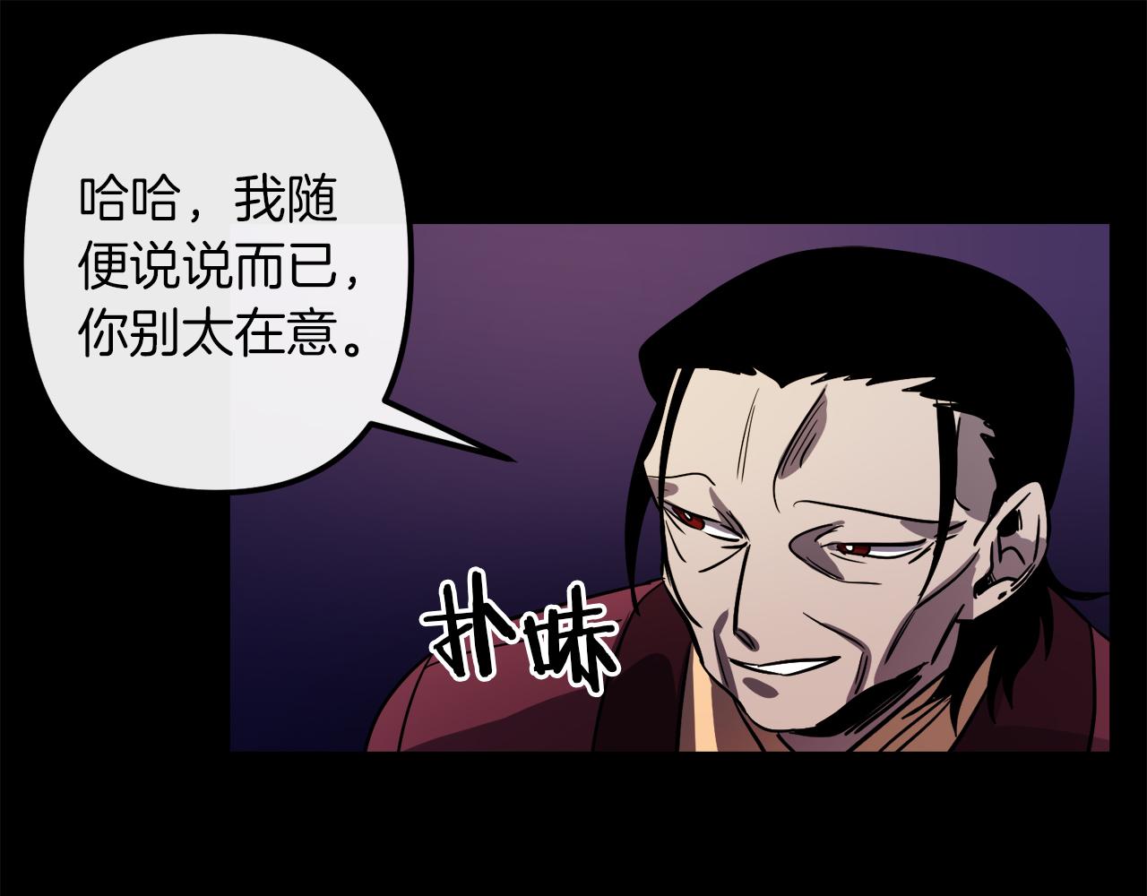 第43话 皇后的过去91