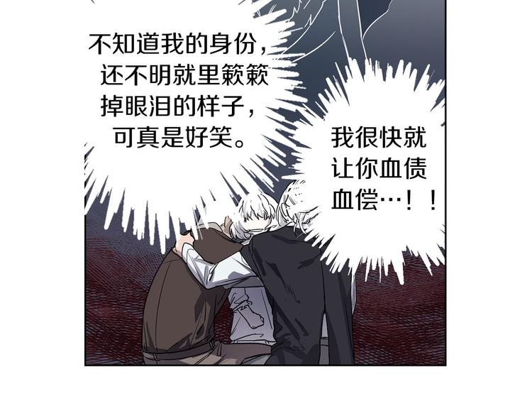 第1话 白龙与战士191