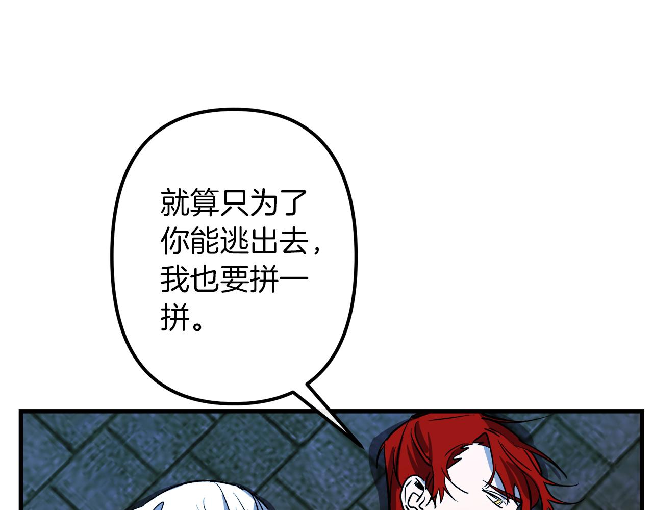 第44话 奇怪的地方118
