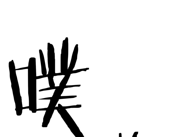 第34话 紧张的比赛122