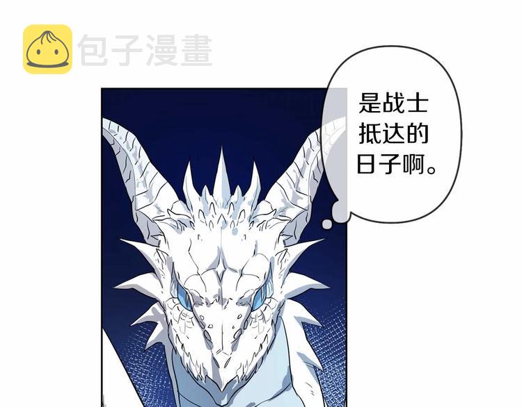 第1话 白龙与战士31