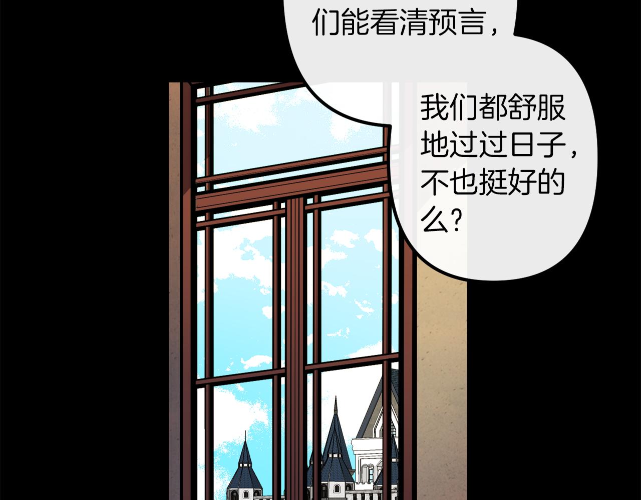 第43话 皇后的过去13