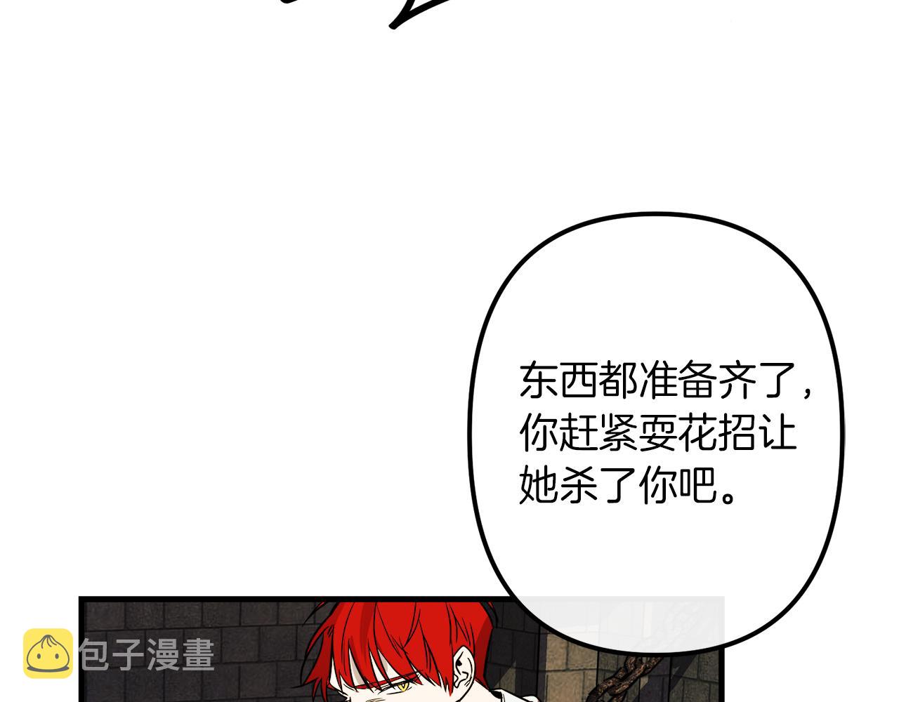 第41话 消失的皇帝94