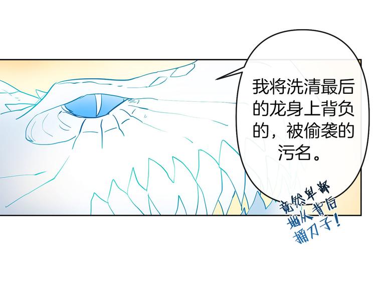 第1话 白龙与战士131
