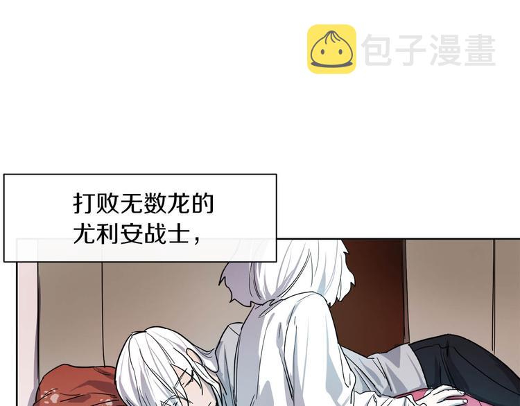 第1话 白龙与战士200