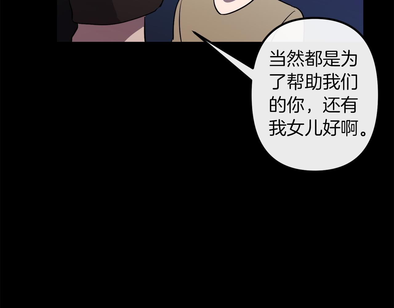 第43话 皇后的过去18