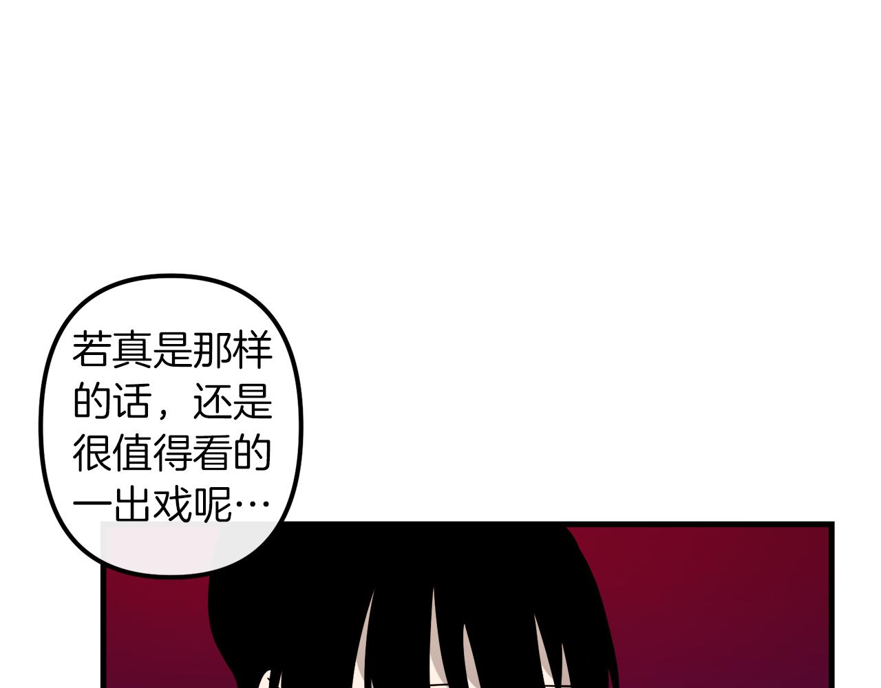 第41话 消失的皇帝88