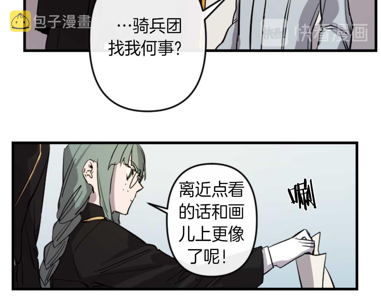 第13话 婚礼倒计时98