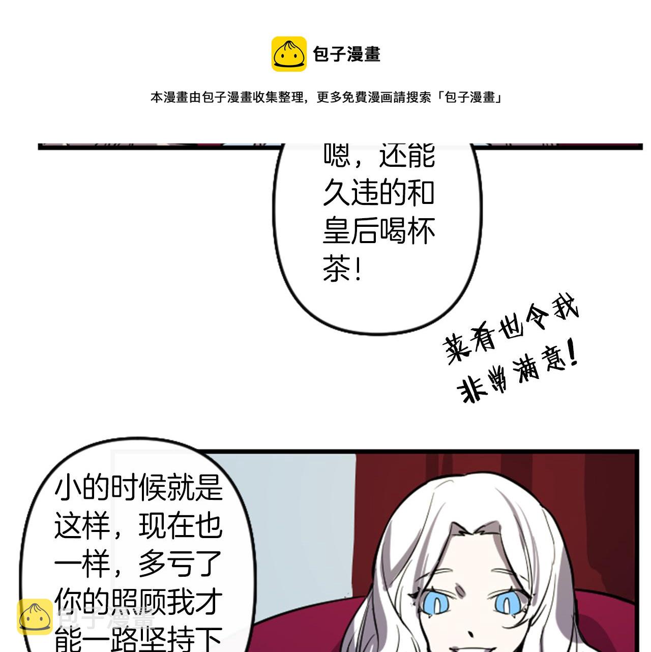 第9话 茶话会30