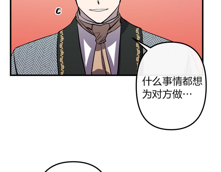 第27话 什麽是爱情54