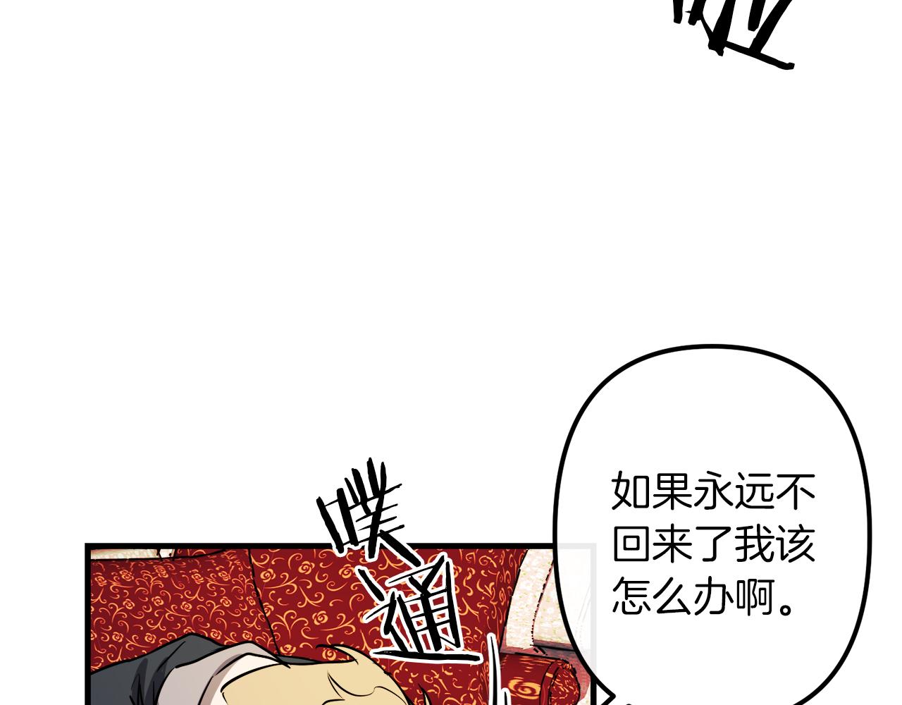 第44话 奇怪的地方38